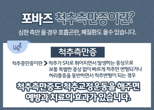 척추교정3.jpg