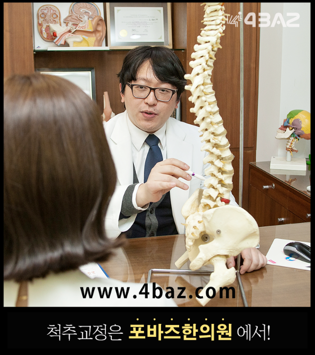 척추교정5.png