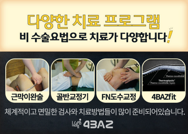 척추교정6.jpg