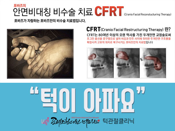 턱관절장애6.png