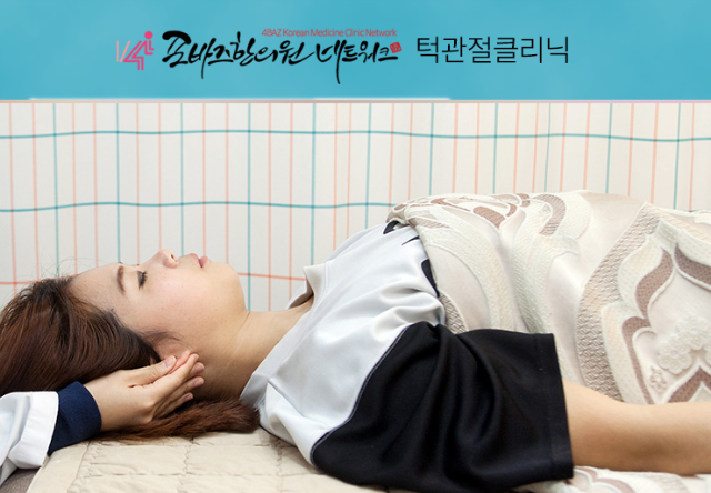 턱관절장애5.png