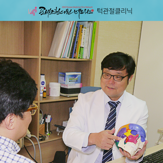 턱관절장애7.png