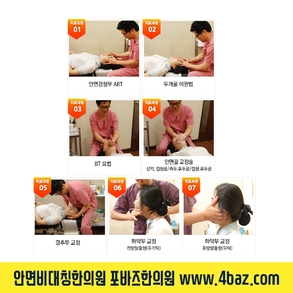 안면비대칭한의원05.png