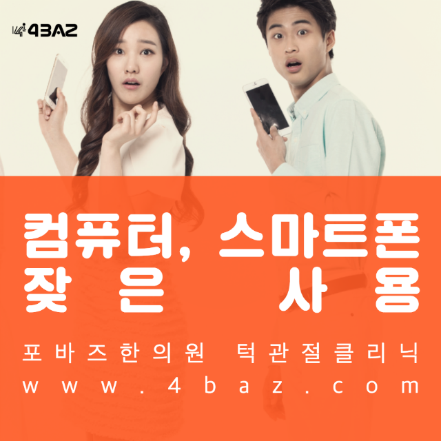 턱관절2.png