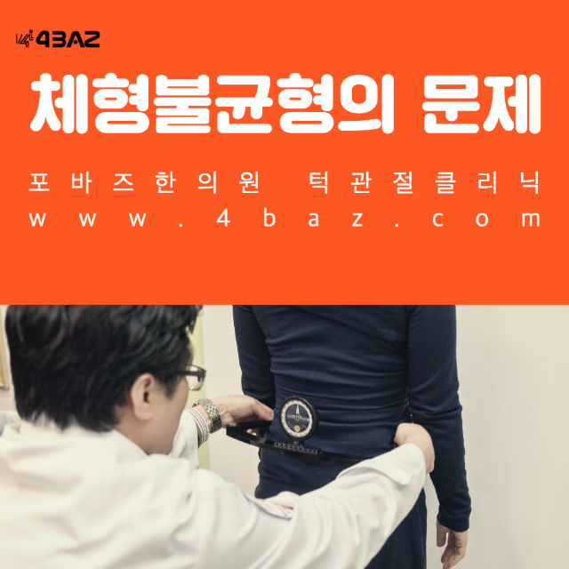턱관절3.png