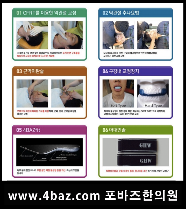 턱관절7.png