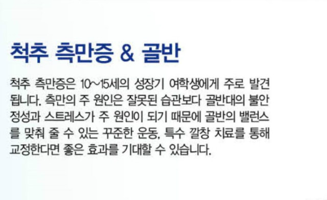 척추즉망_골반.jpeg