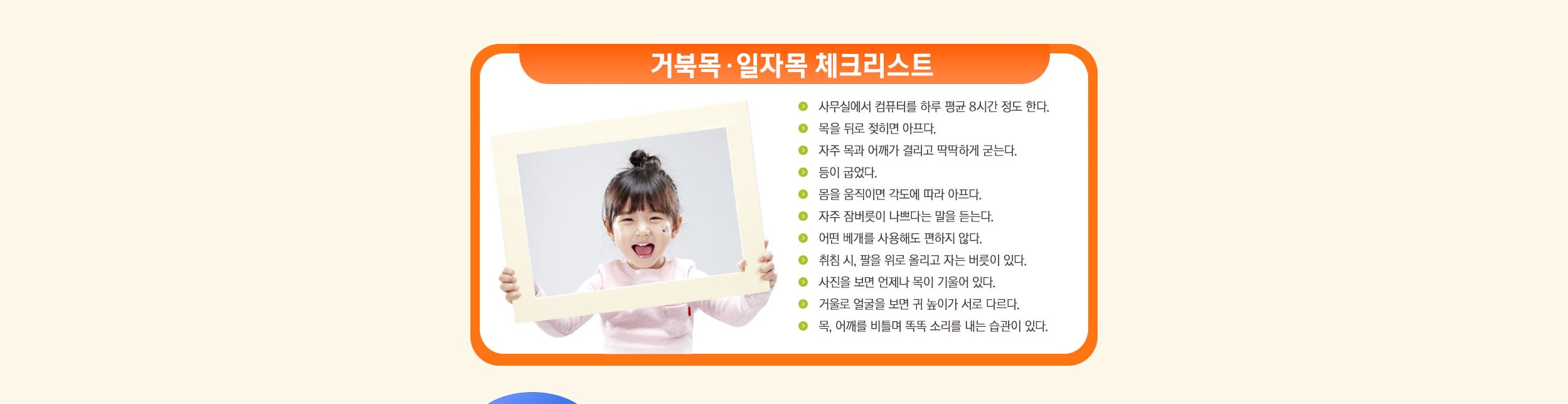 체크리스트