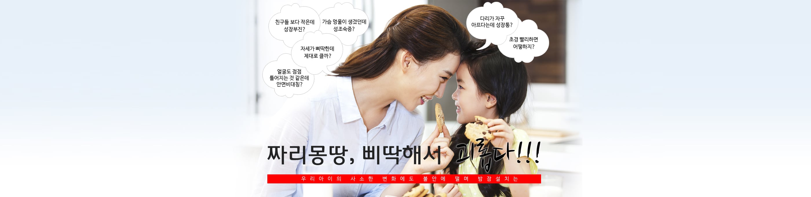 성장장애 클리닉 소개
