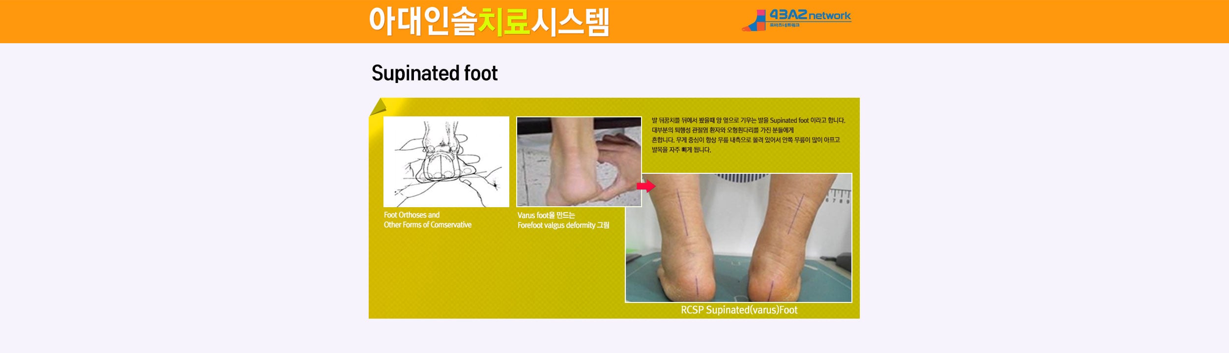 아대인솔