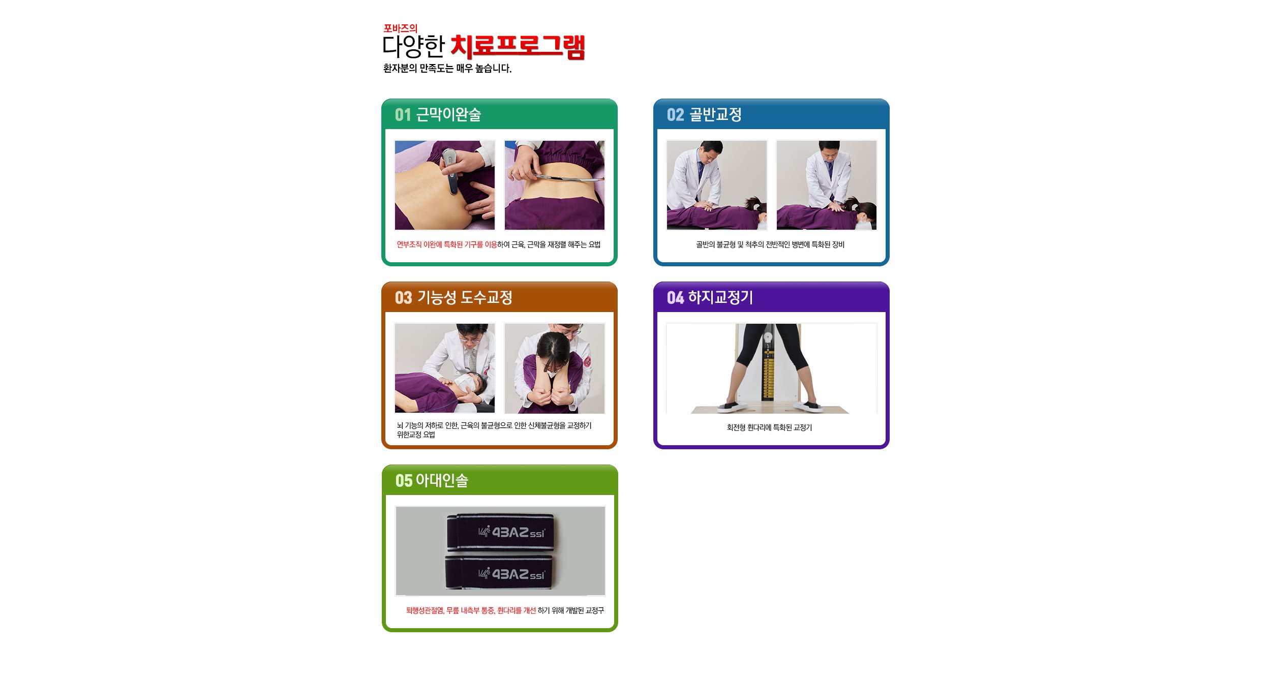 치료 프로그램