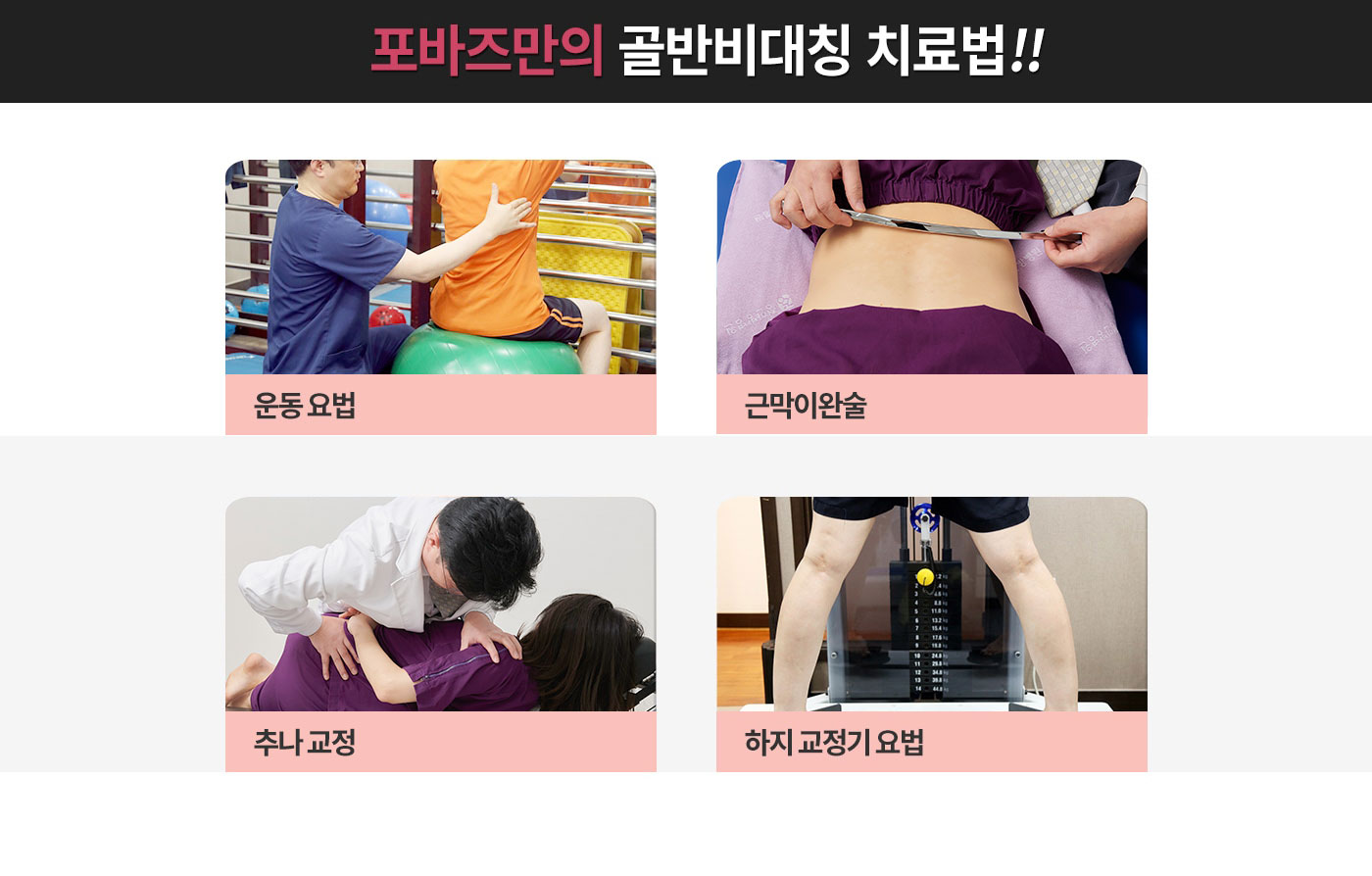 치료 프로그램