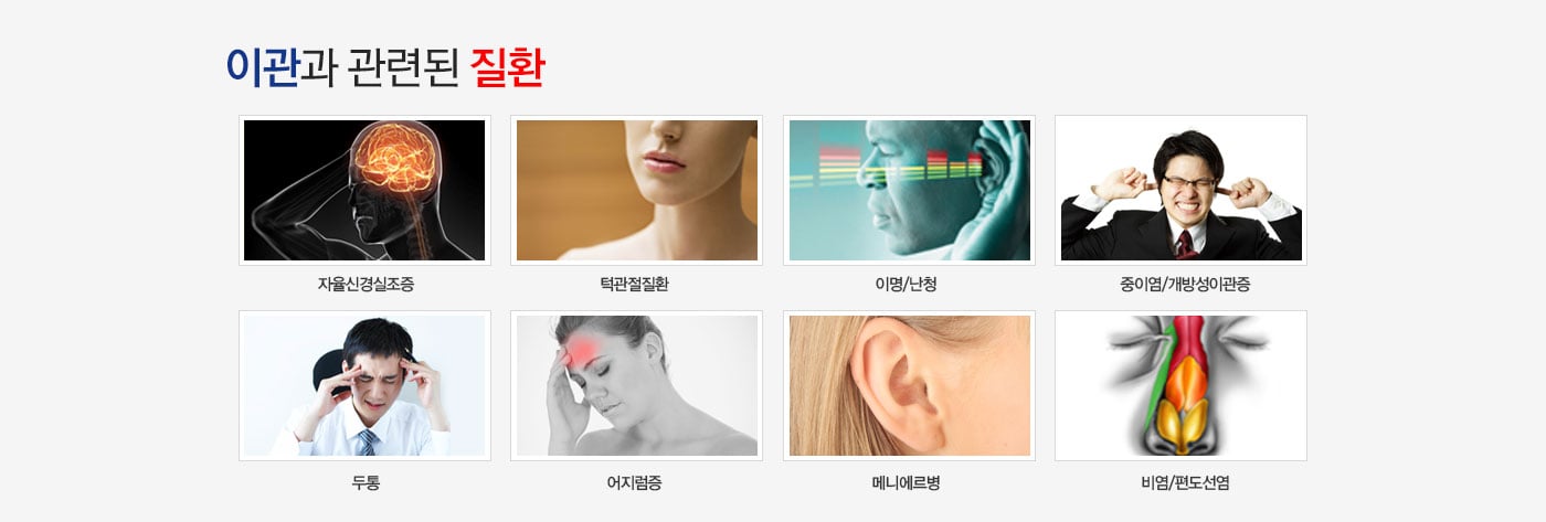 관련질환