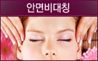 안면비대칭
