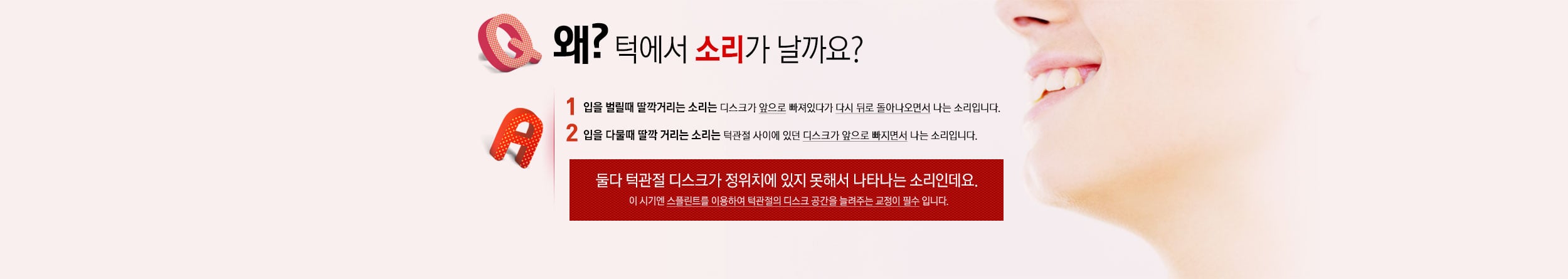 소리나는 원인