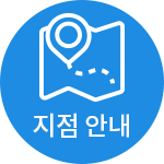 전지점 안내
