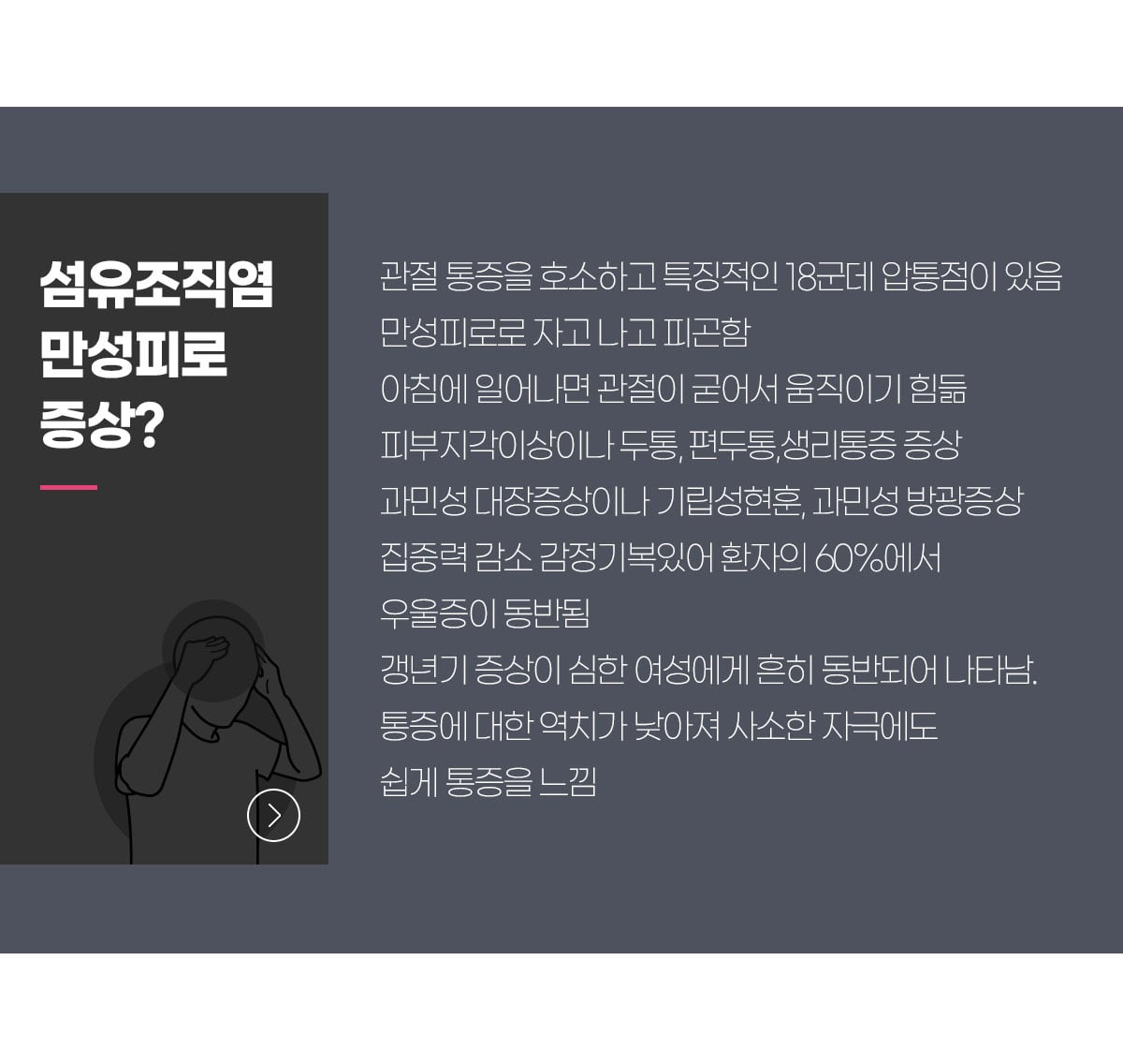 증상