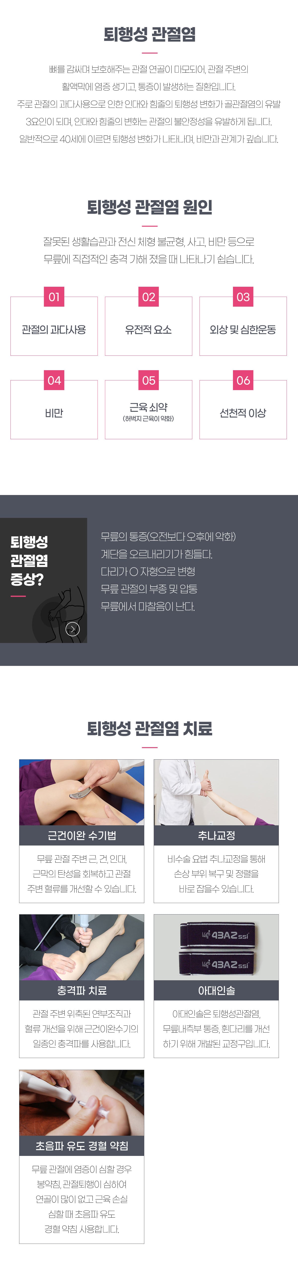 퇴행성 관절염