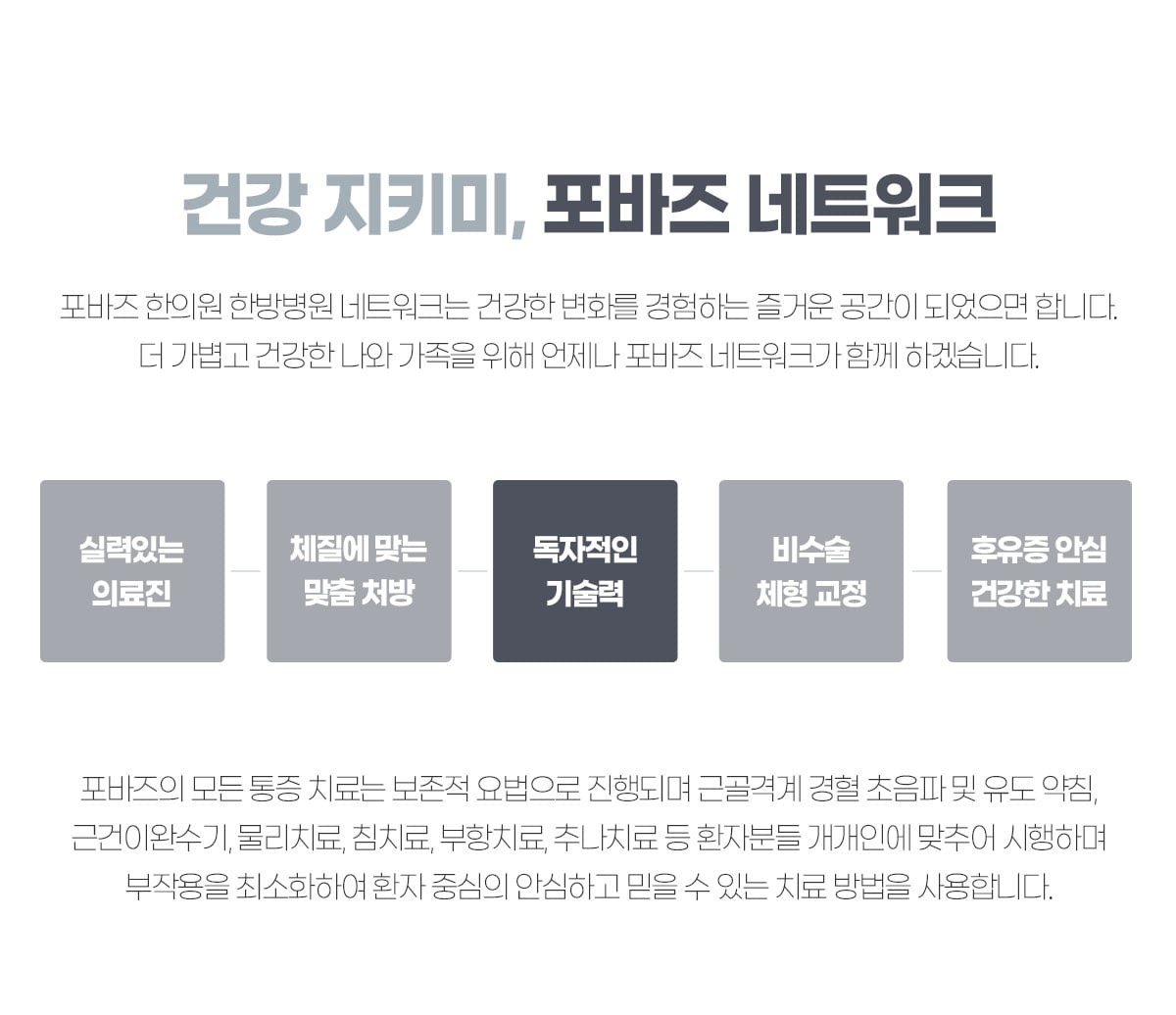 포바즈 소개