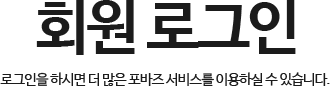 온라인 서비스 개시판 타이틀 이미지