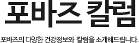 4BAZ 컬럼 개시판 타이틀 이미지