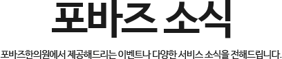 4BAZ 소식 개시판 타이틀 이미지