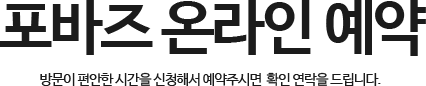 온라인 예약 개시판 타이틀 이미지