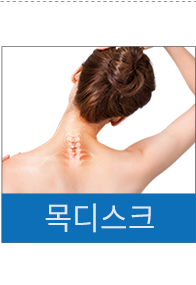 목디스크