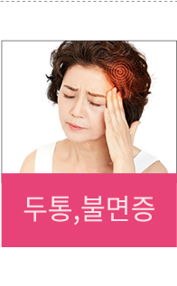 두통, 불면증