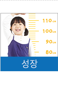 소아 성장